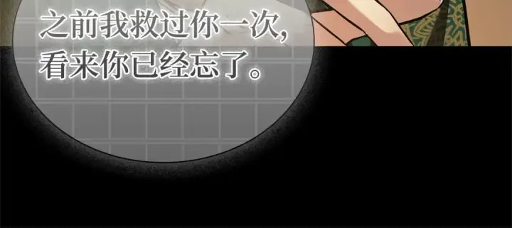漫画《全知读者视角》304 读者的传说（6）第20张图