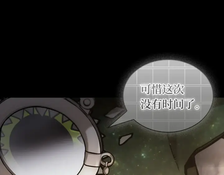 漫画《全知读者视角》304 读者的传说（6）第202张图