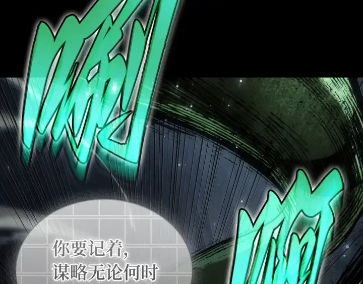 漫画《全知读者视角》304 读者的传说（6）第204张图