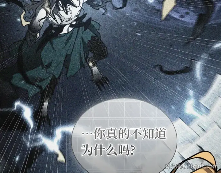 漫画《全知读者视角》304 读者的传说（6）第24张图