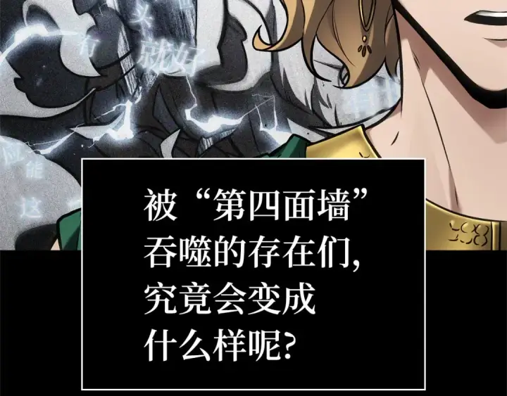 漫画《全知读者视角》304 读者的传说（6）第26张图