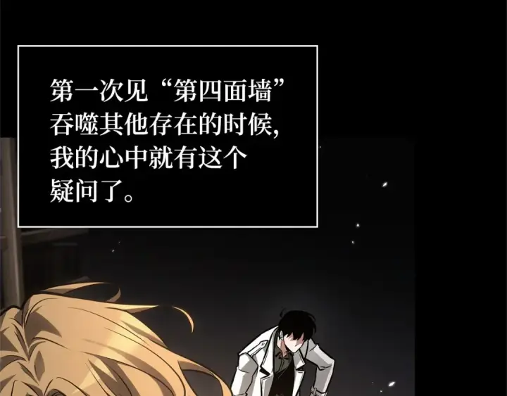 漫画《全知读者视角》304 读者的传说（6）第28张图