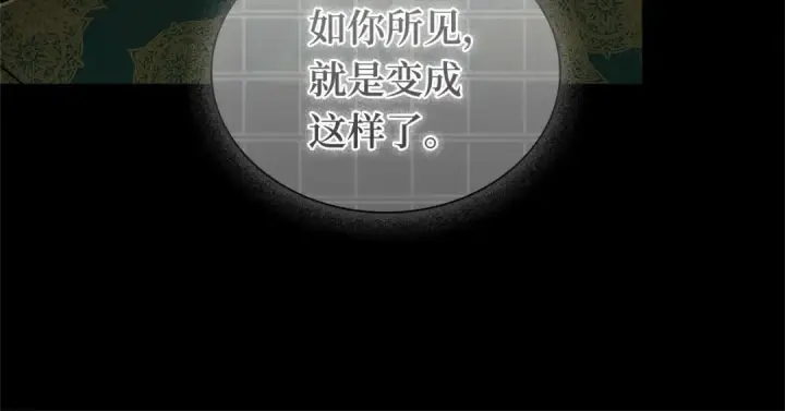 漫画《全知读者视角》304 读者的传说（6）第30张图
