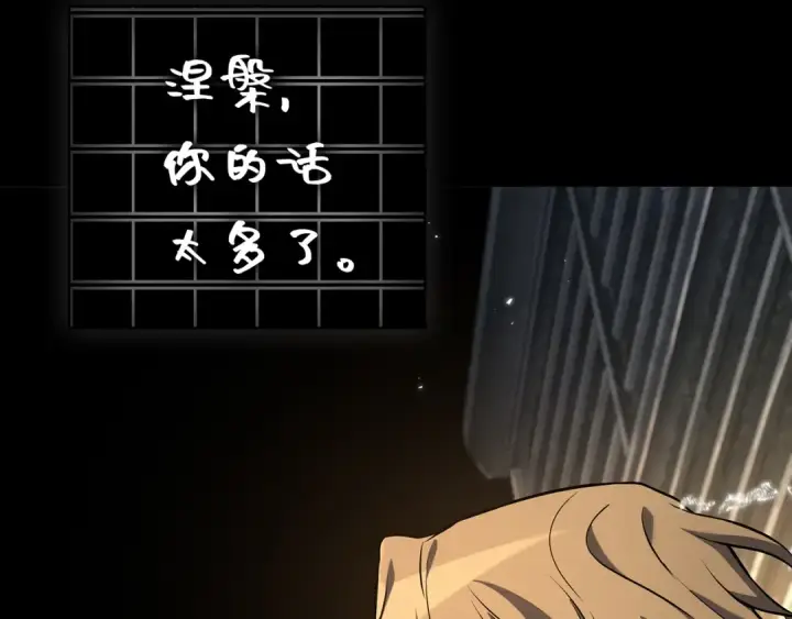 漫画《全知读者视角》304 读者的传说（6）第35张图