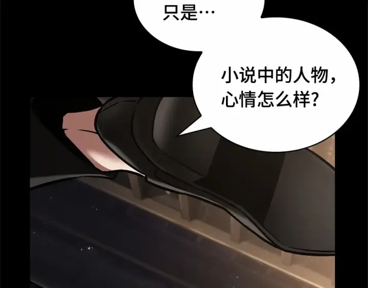 漫画《全知读者视角》304 读者的传说（6）第45张图