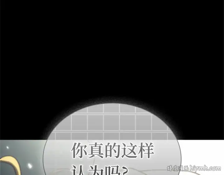漫画《全知读者视角》304 读者的传说（6）第48张图