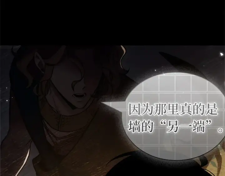 漫画《全知读者视角》304 读者的传说（6）第5张图