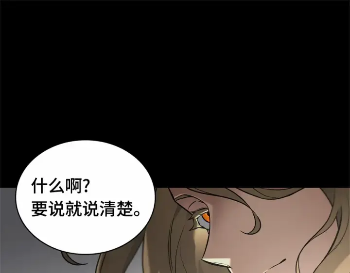 漫画《全知读者视角》304 读者的传说（6）第54张图