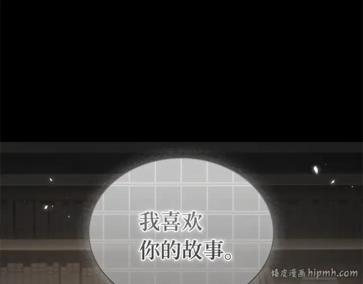 漫画《全知读者视角》304 读者的传说（6）第56张图