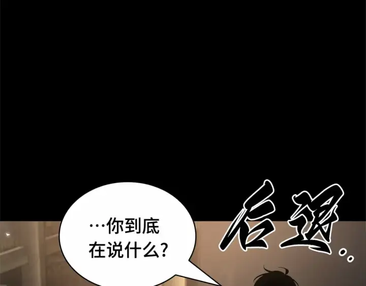 漫画《全知读者视角》304 读者的传说（6）第61张图