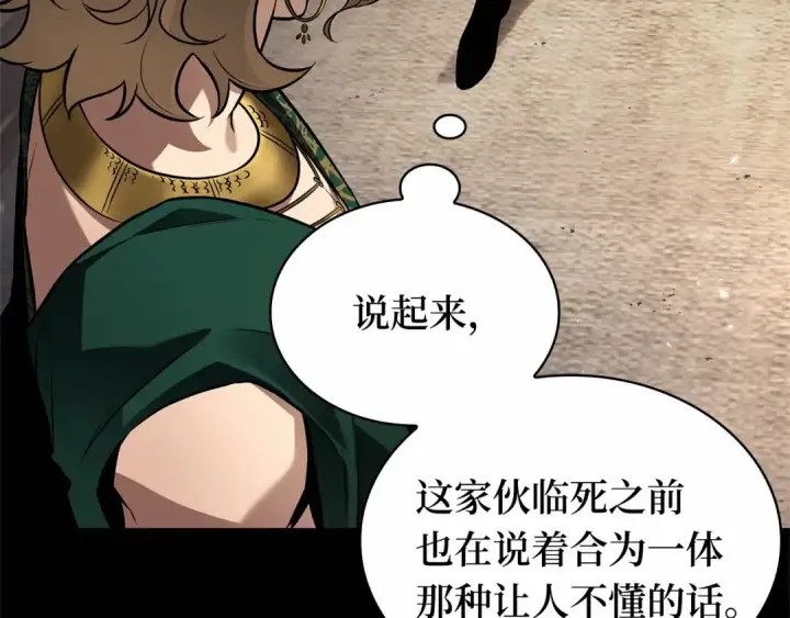 漫画《全知读者视角》304 读者的传说（6）第63张图