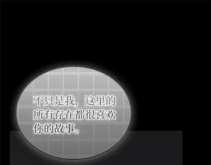 漫画《全知读者视角》304 读者的传说（6）第65张图