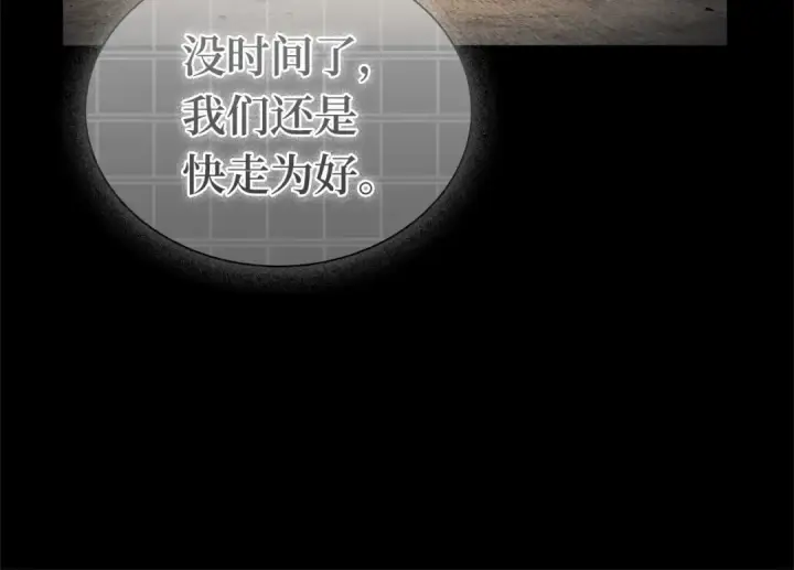 漫画《全知读者视角》304 读者的传说（6）第76张图
