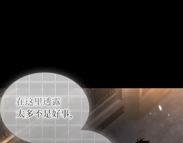 漫画《全知读者视角》304 读者的传说（6）第77张图