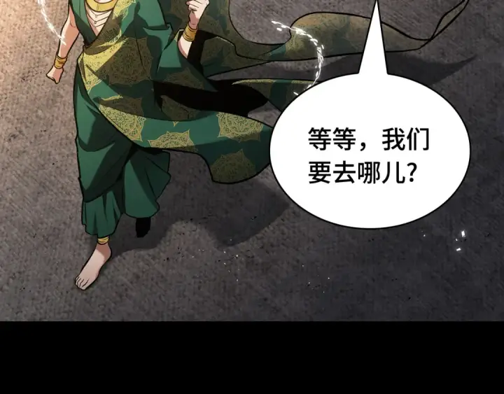 漫画《全知读者视角》304 读者的传说（6）第79张图