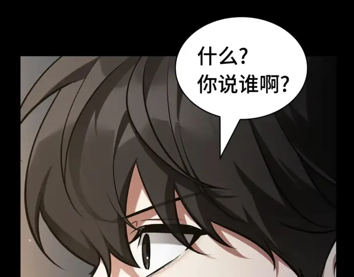 漫画《全知读者视角》304 读者的传说（6）第83张图