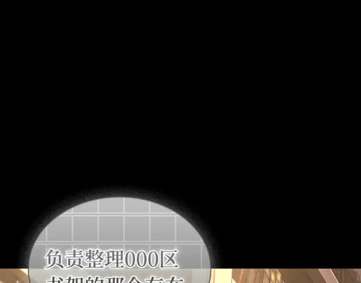 漫画《全知读者视角》304 读者的传说（6）第85张图