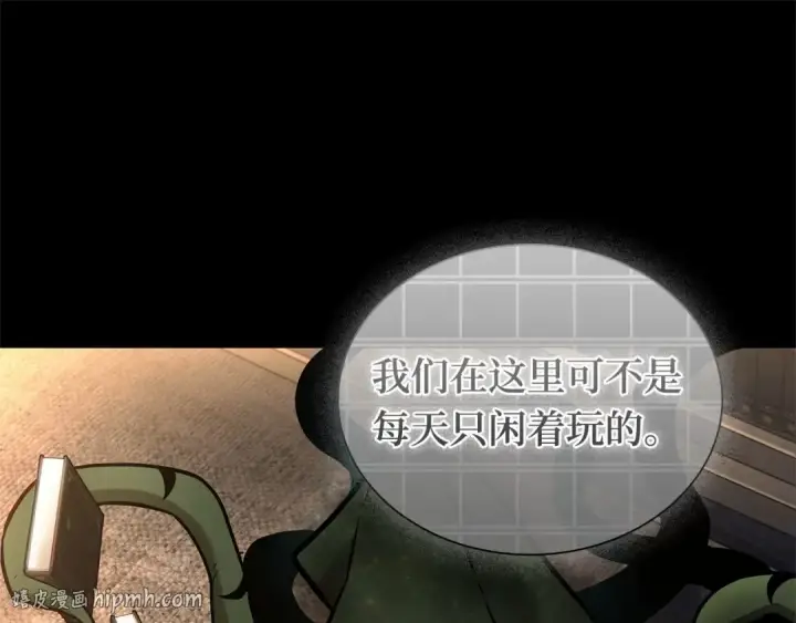 漫画《全知读者视角》304 读者的传说（6）第88张图
