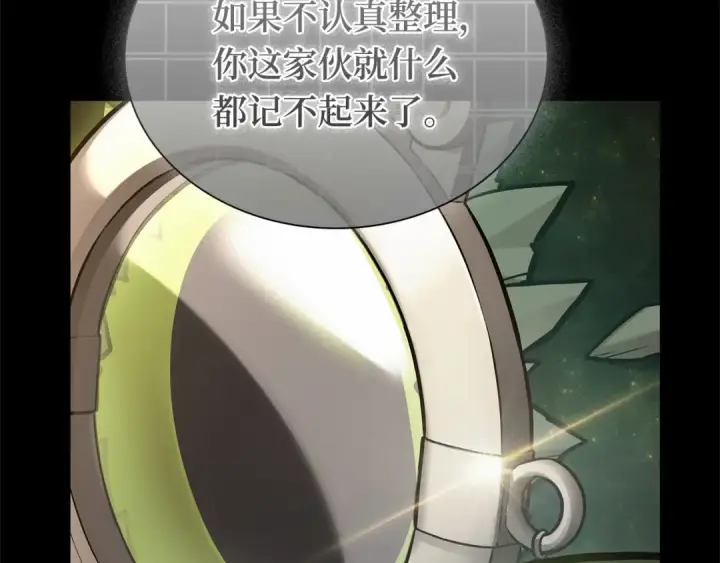 漫画《全知读者视角》304 读者的传说（6）第91张图