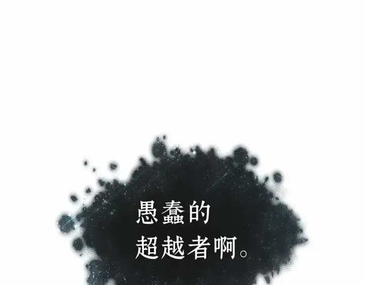 漫画《全知读者视角》305 读者的传说（7）第100张图
