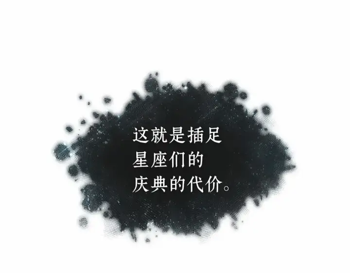 漫画《全知读者视角》305 读者的传说（7）第103张图
