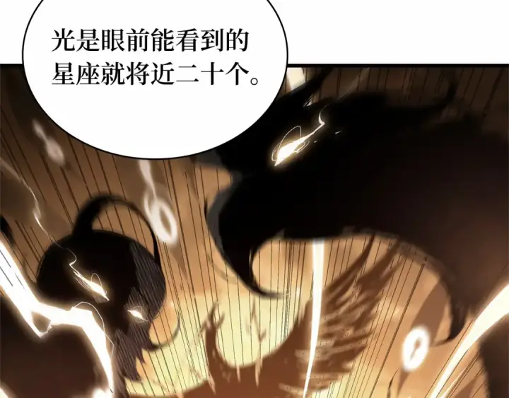 漫画《全知读者视角》305 读者的传说（7）第109张图