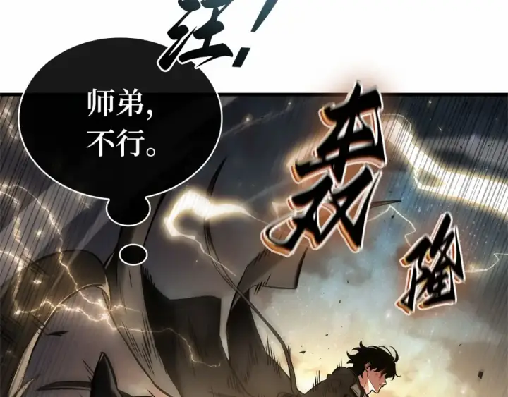 漫画《全知读者视角》305 读者的传说（7）第119张图