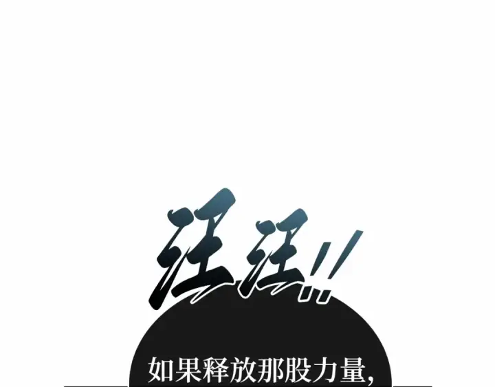 漫画《全知读者视角》305 读者的传说（7）第122张图