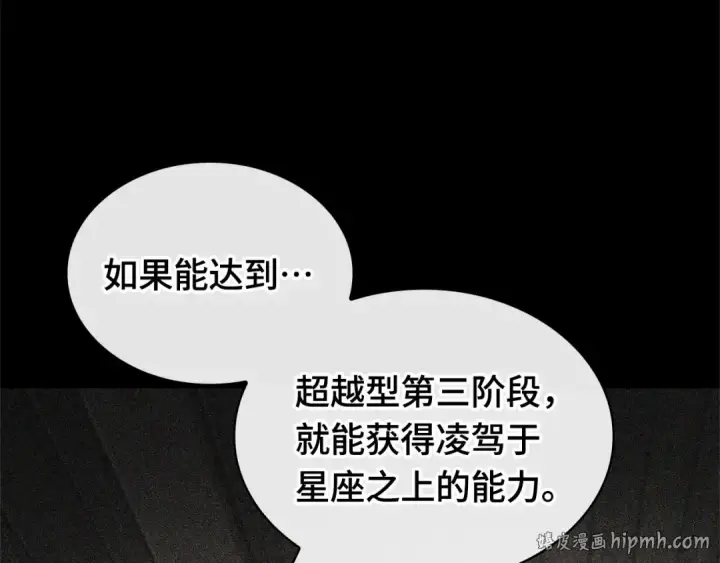 漫画《全知读者视角》305 读者的传说（7）第128张图