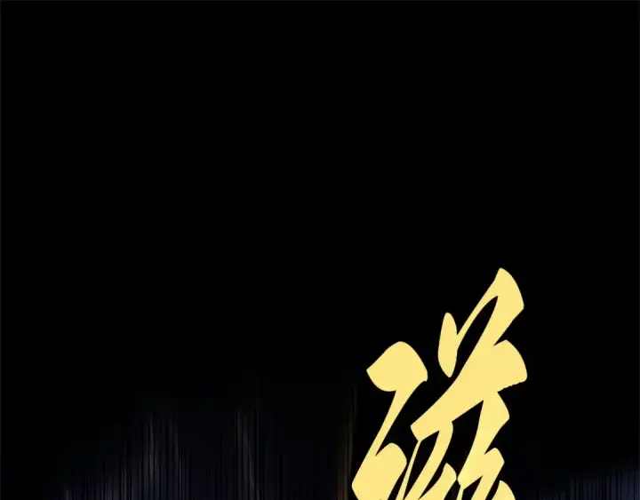 漫画《全知读者视角》305 读者的传说（7）第131张图