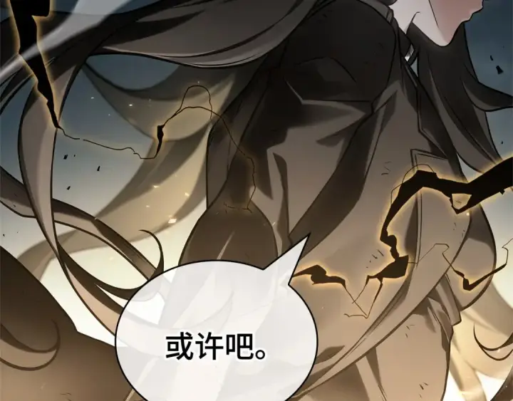 漫画《全知读者视角》305 读者的传说（7）第146张图