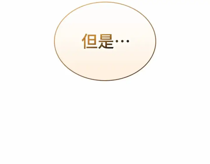 漫画《全知读者视角》305 读者的传说（7）第148张图