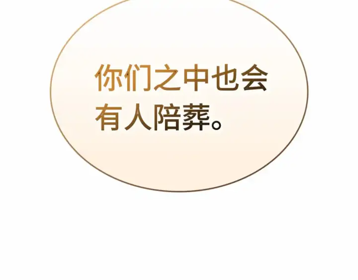 漫画《全知读者视角》305 读者的传说（7）第153张图