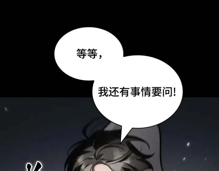 漫画《全知读者视角》305 读者的传说（7）第17张图