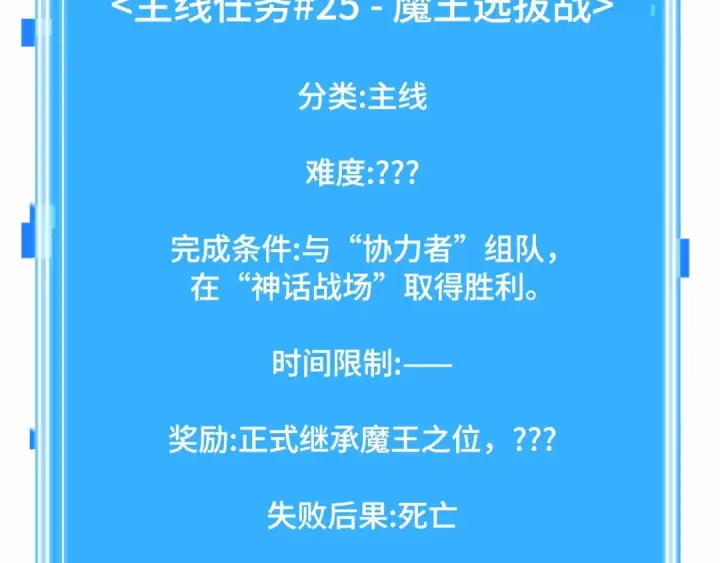 漫画《全知读者视角》305 读者的传说（7）第178张图
