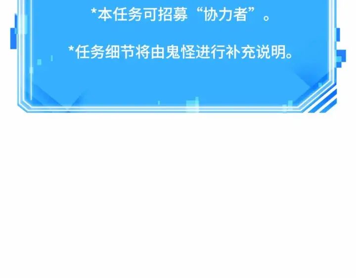 漫画《全知读者视角》305 读者的传说（7）第179张图