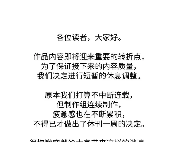 漫画《全知读者视角》305 读者的传说（7）第181张图