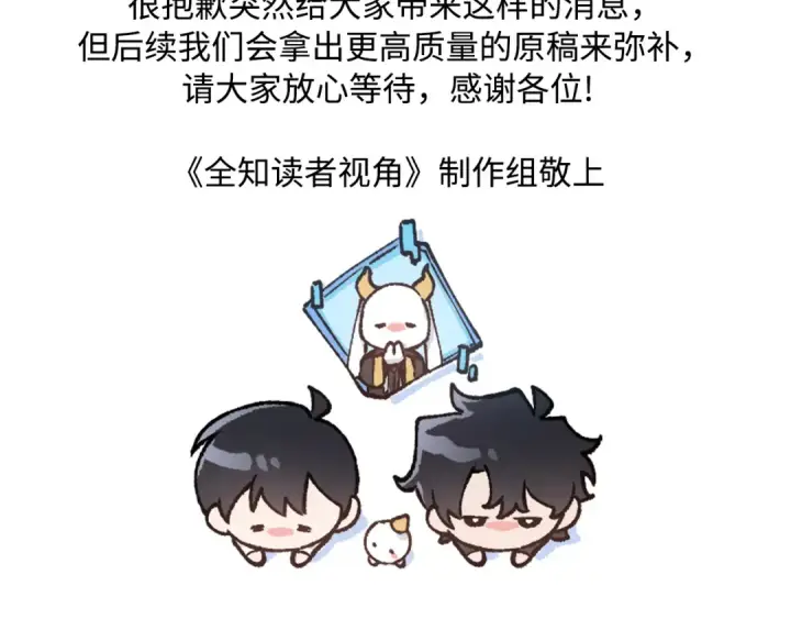 漫画《全知读者视角》305 读者的传说（7）第182张图