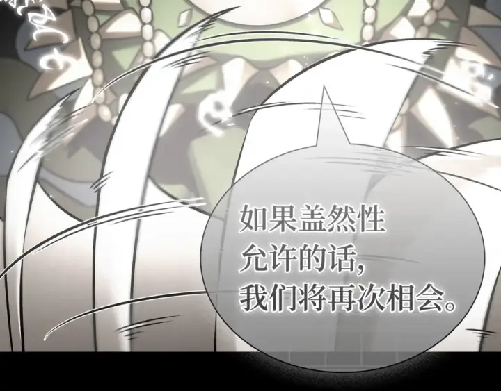 漫画《全知读者视角》305 读者的传说（7）第21张图