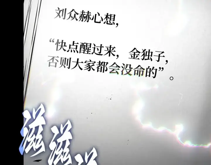 漫画《全知读者视角》305 读者的传说（7）第26张图