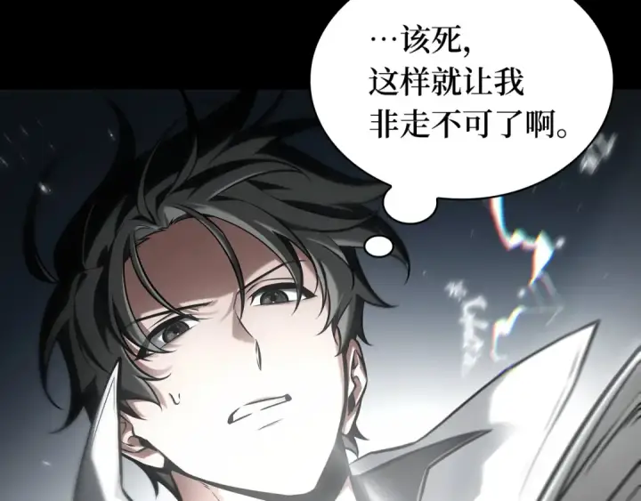 漫画《全知读者视角》305 读者的传说（7）第28张图