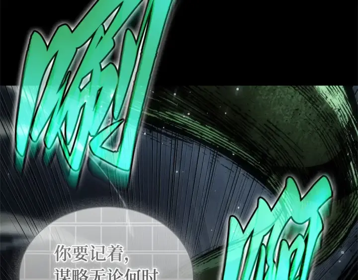 漫画《全知读者视角》305 读者的传说（7）第3张图