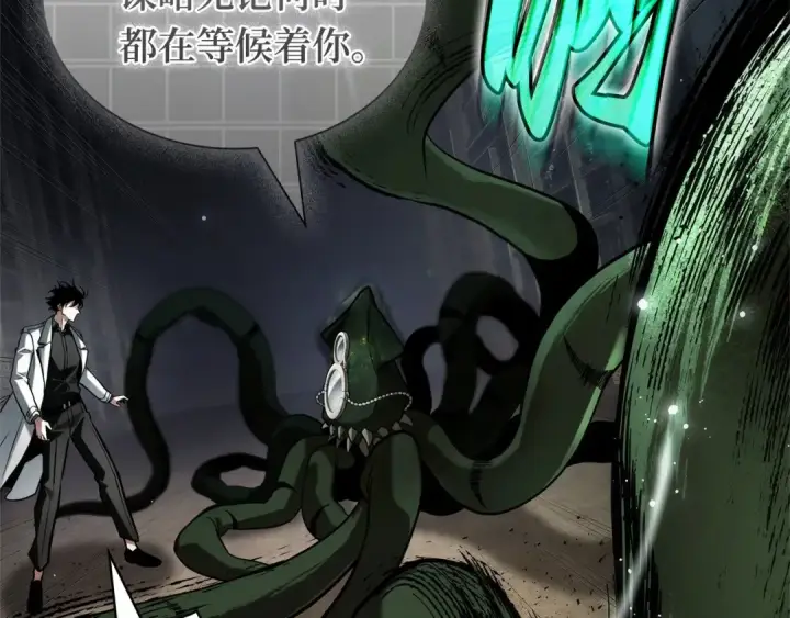 漫画《全知读者视角》305 读者的传说（7）第4张图