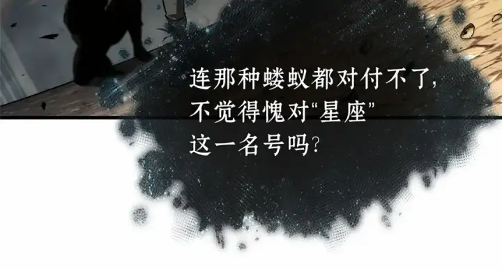 漫画《全知读者视角》305 读者的传说（7）第62张图