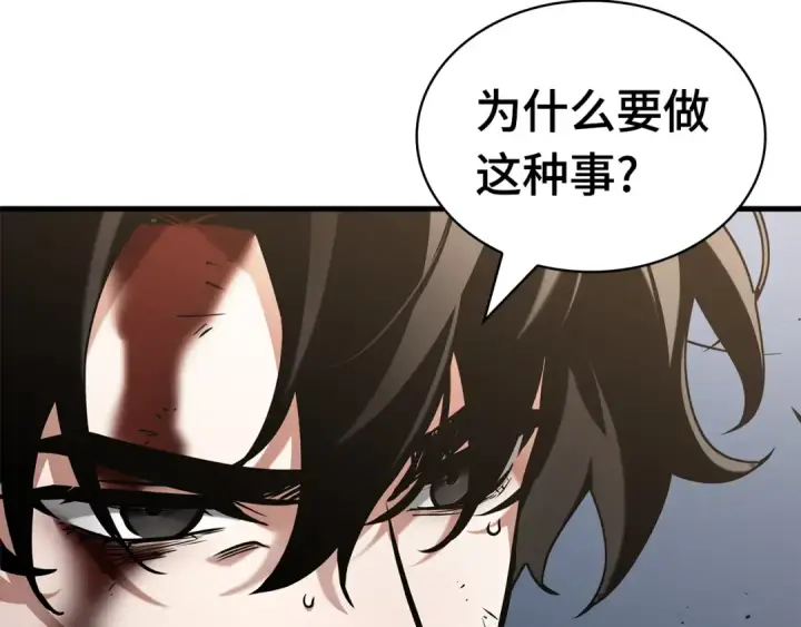 漫画《全知读者视角》305 读者的传说（7）第68张图