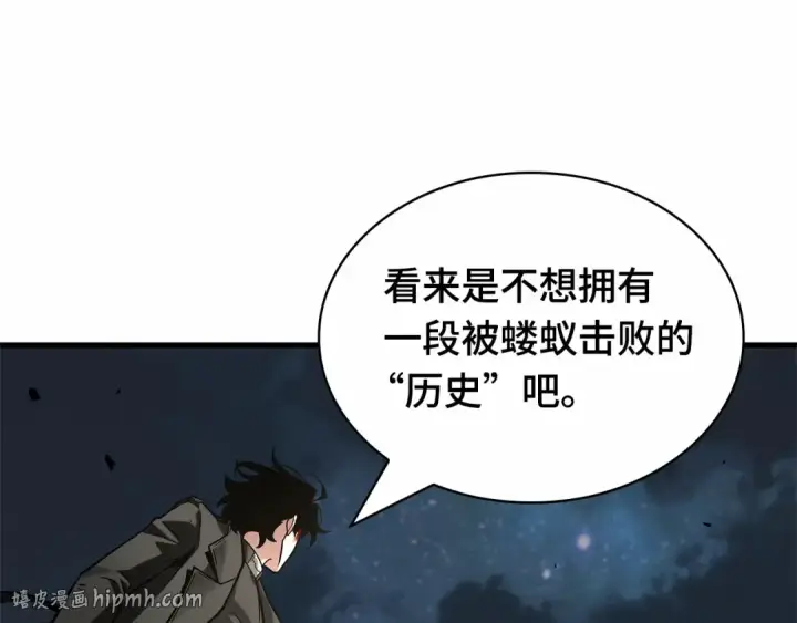 漫画《全知读者视角》305 读者的传说（7）第72张图