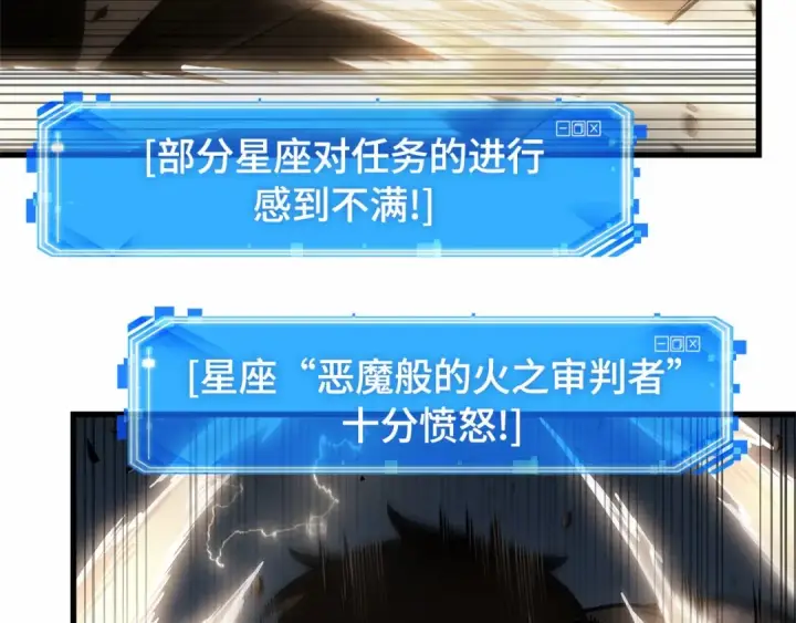 漫画《全知读者视角》305 读者的传说（7）第83张图