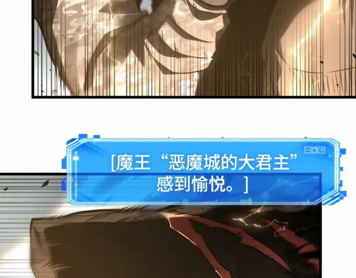 漫画《全知读者视角》305 读者的传说（7）第85张图