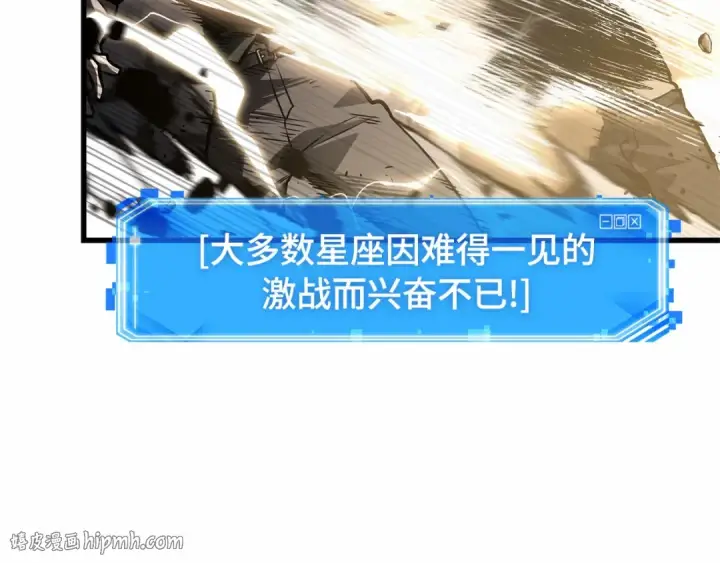漫画《全知读者视角》305 读者的传说（7）第88张图
