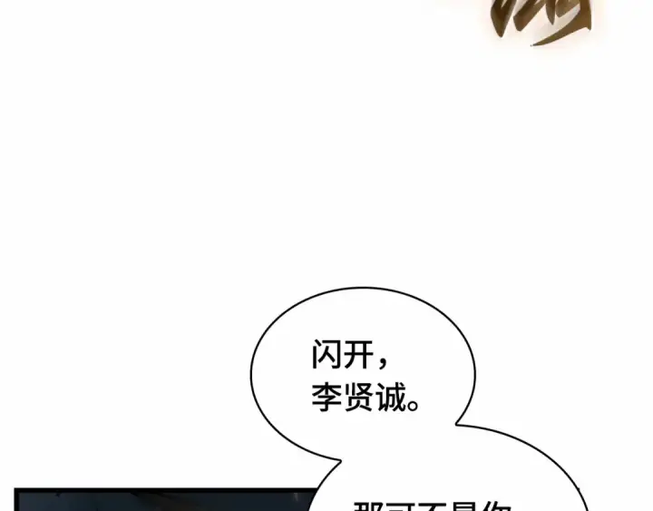 漫画《全知读者视角》305 读者的传说（7）第94张图